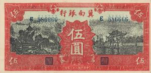 pS3069Ca from China: 5 Yuan from 1939