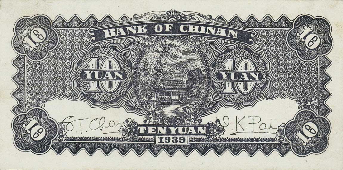 Back of China pS3069E: 10 Yuan from 1939