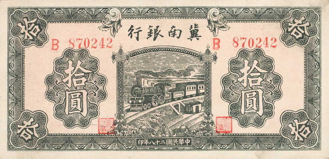 Front of China pS3070a: 10 Yuan from 1939