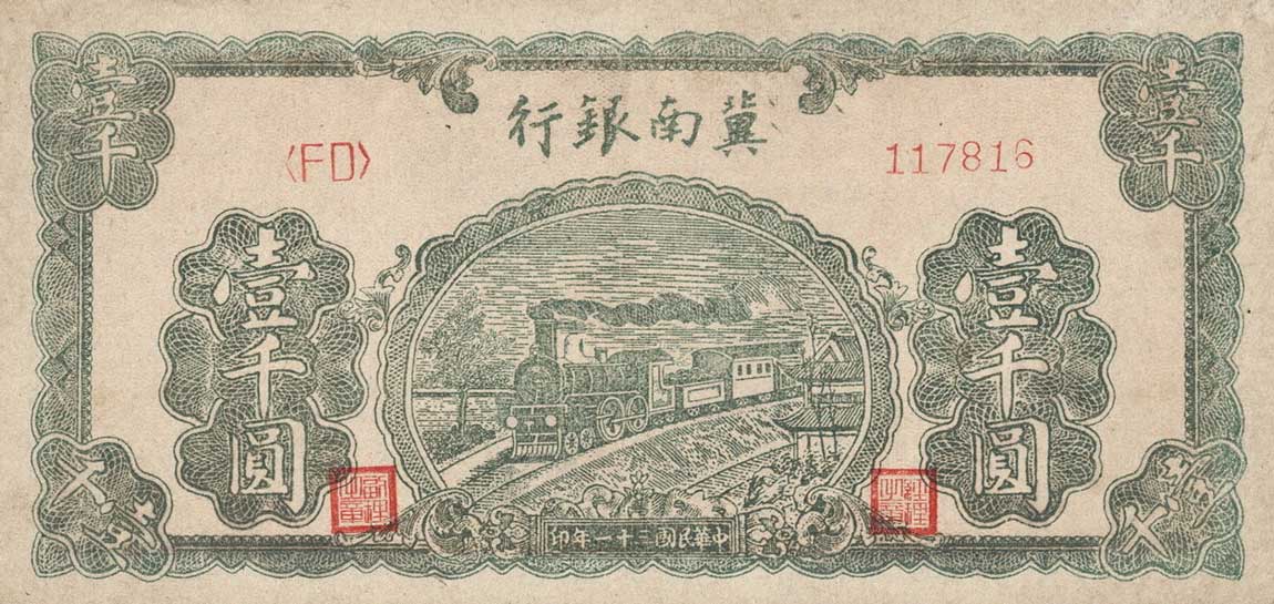 Front of China pS3080b: 1000 Yuan from 1942