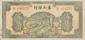 Gallery image for China pS3091b: 500 Yuan
