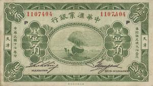 pS309b from China: 10 Cents from 1928