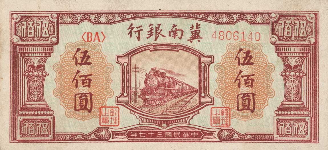 Front of China pS3100: 500 Yuan from 1948