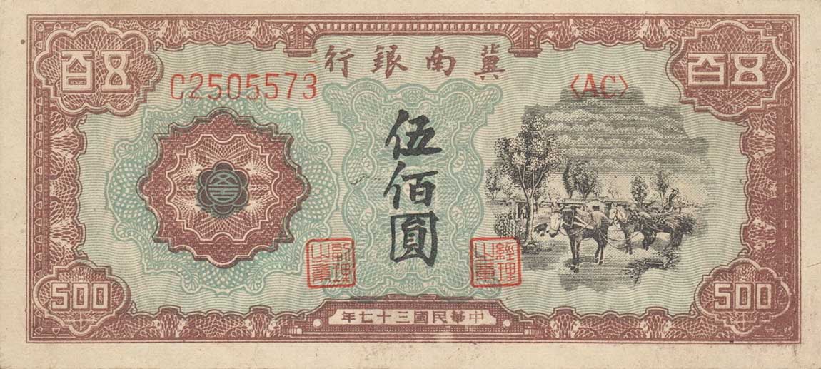 Front of China pS3102: 500 Yuan from 1948