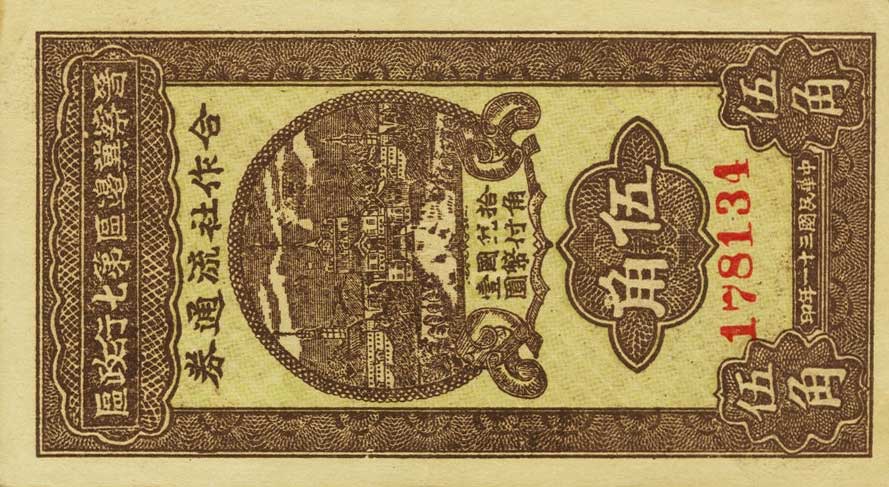 Front of China pS3135Tb: 5 Chiao from 1942