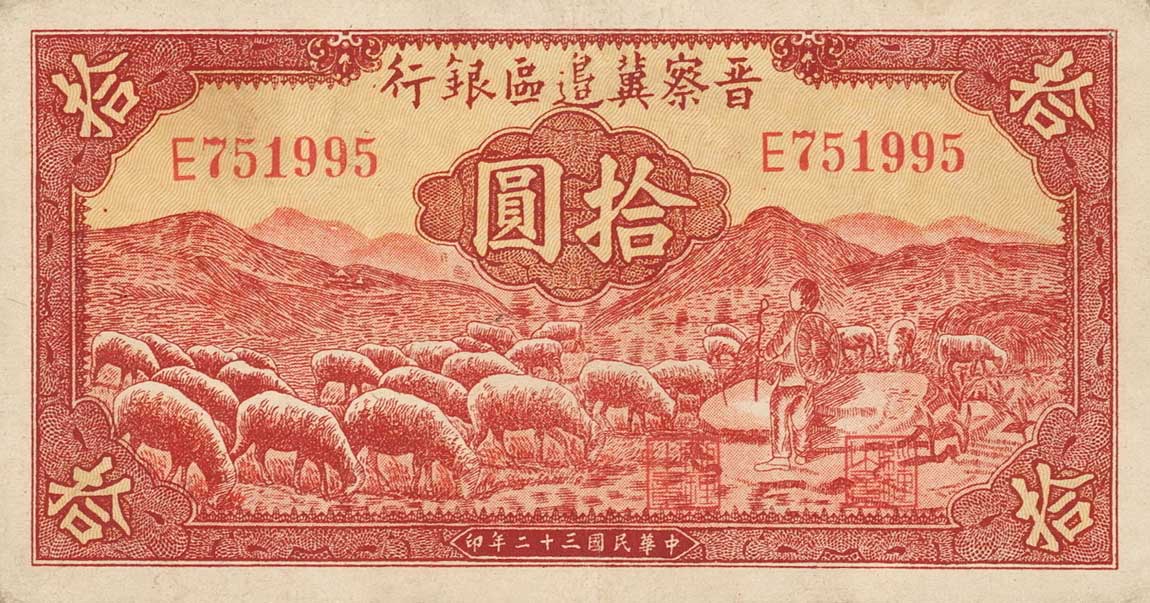 Front of China pS3160: 10 Yuan from 1943