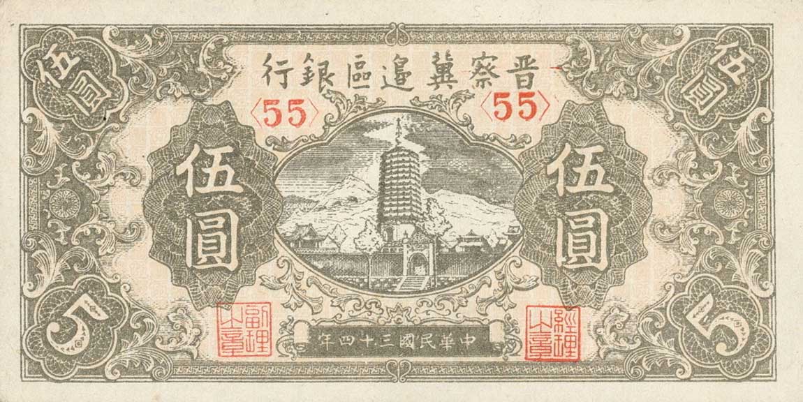 Front of China pS3171: 5 Yuan from 1945