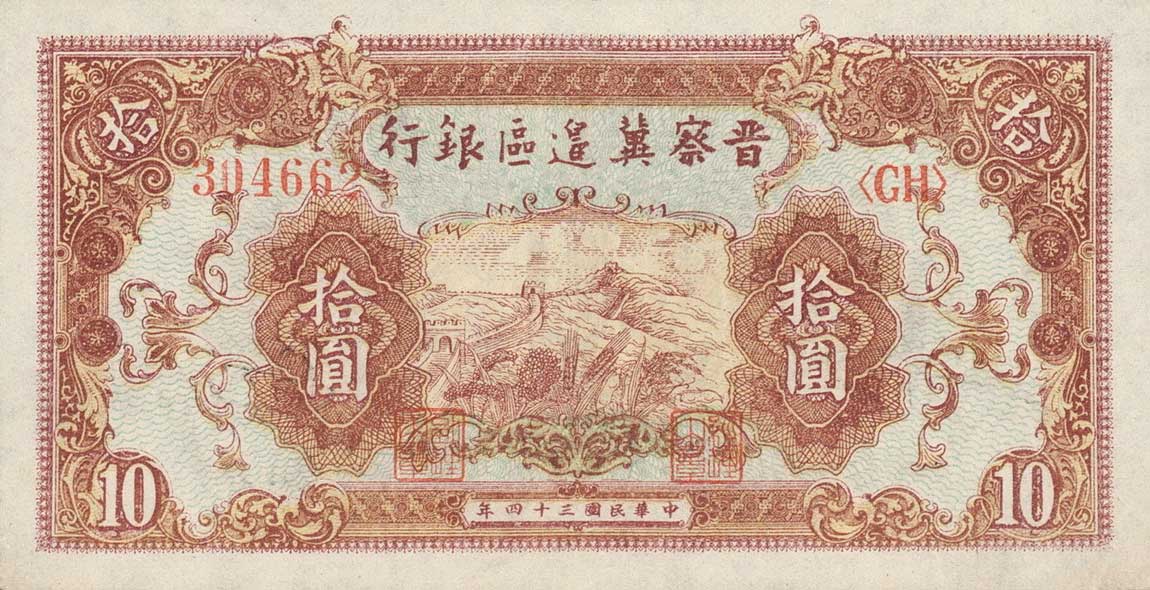 Front of China pS3173: 10 Yuan from 1945