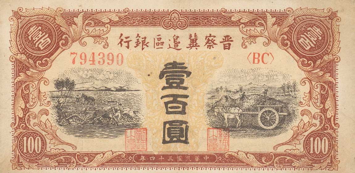 Front of China pS3182: 100 Yuan from 1945