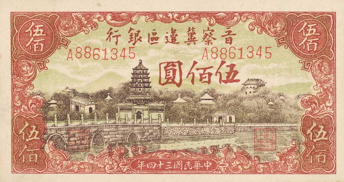 Front of China pS3186: 500 Yuan from 1945