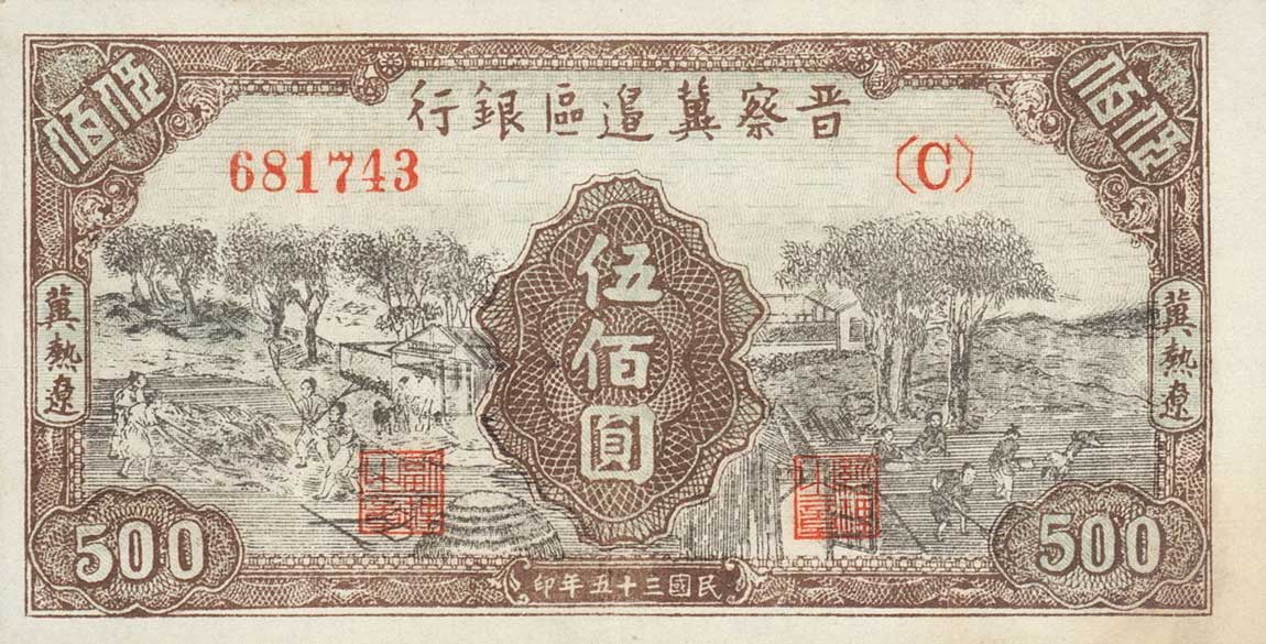 Front of China pS3197: 500 Yuan from 1946