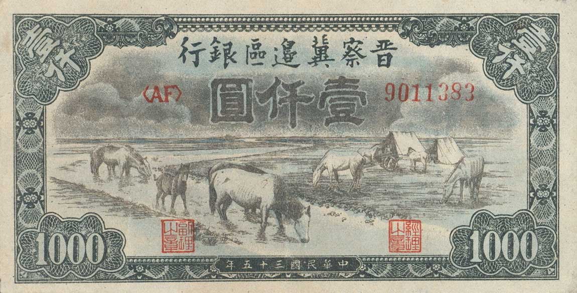 Front of China pS3201: 1000 Yuan from 1946