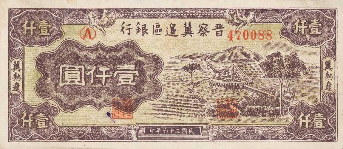 Front of China pS3206: 1000 Yuan from 1947