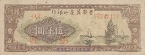 pS3210 from China: 5000 Yuan from 1947