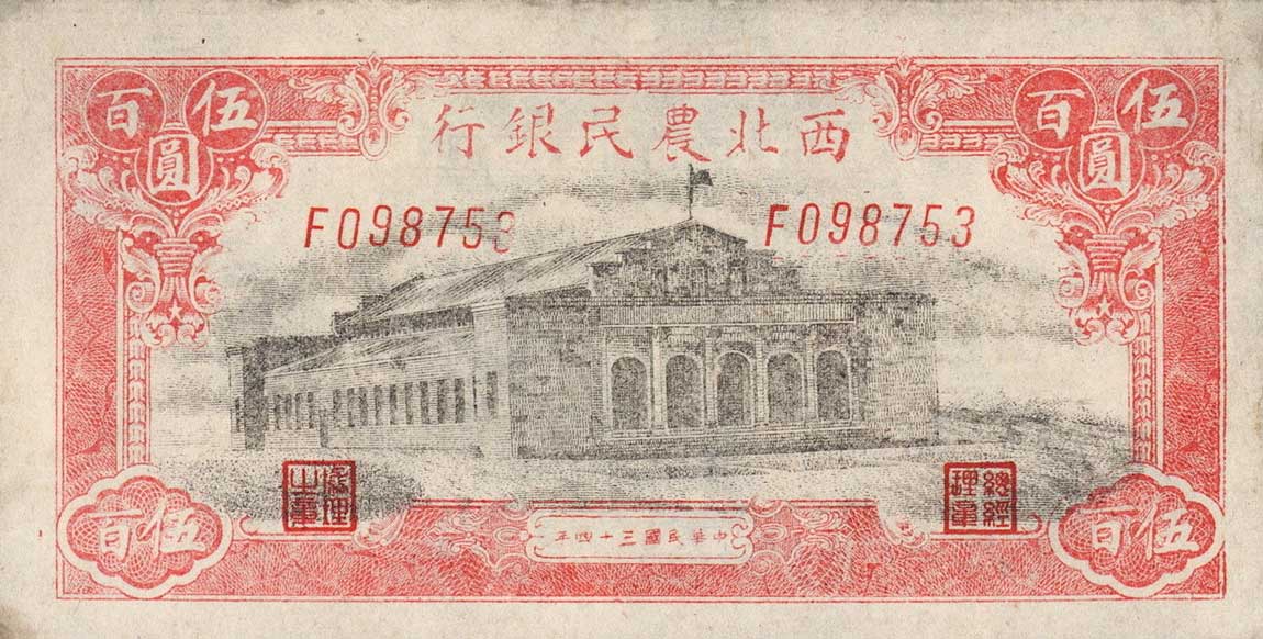 Front of China pS3300: 500 Yuan from 1945