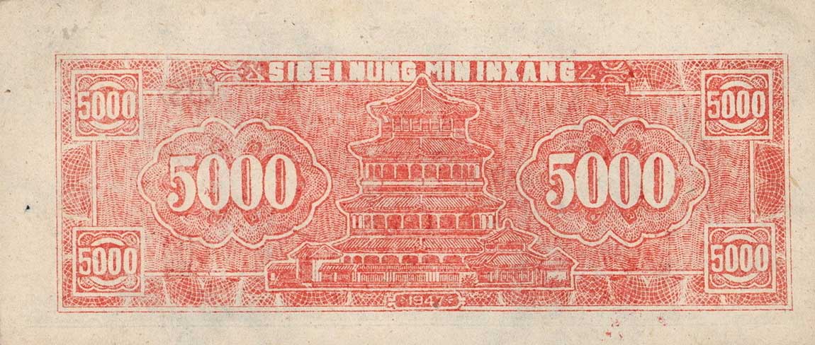 Back of China pS3316: 5000 Yuan from 1947