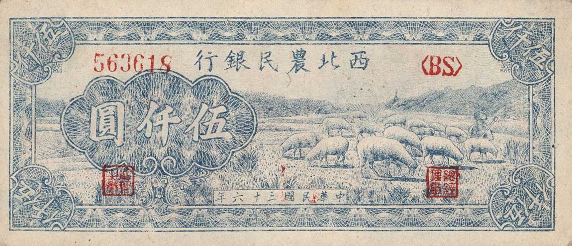 Front of China pS3316: 5000 Yuan from 1947