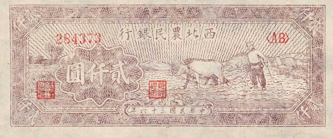 Front of China pS3324: 10000 Yuan from 1948