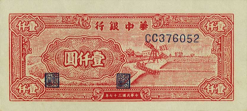 Front of China pS3409: 1000 Yuan from 1948