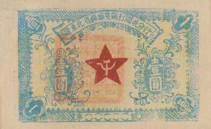 pS3440Cr from China: 1 Yuan from 1932