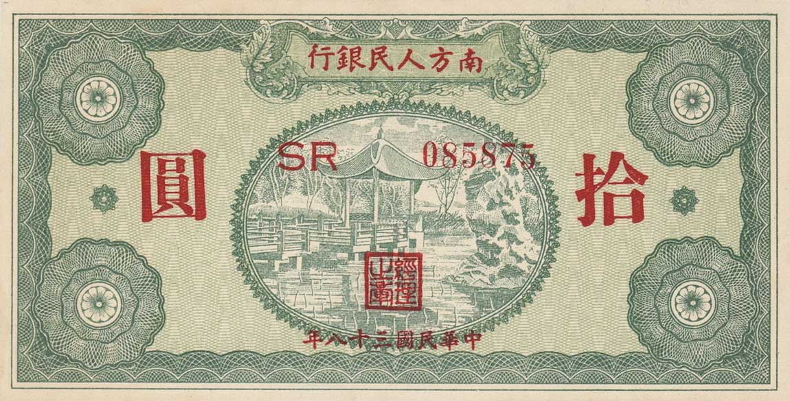 Front of China pS3489: 10 Yuan from 1949