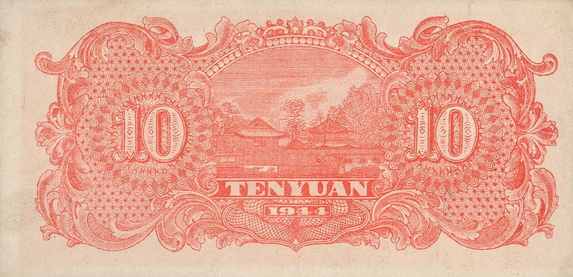 Back of China pS3564: 10 Yuan from 1944