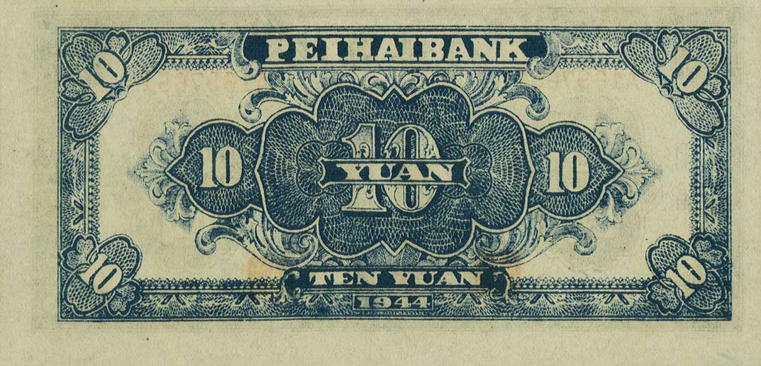 Back of China pS3565Ba: 10 Yuan from 1944