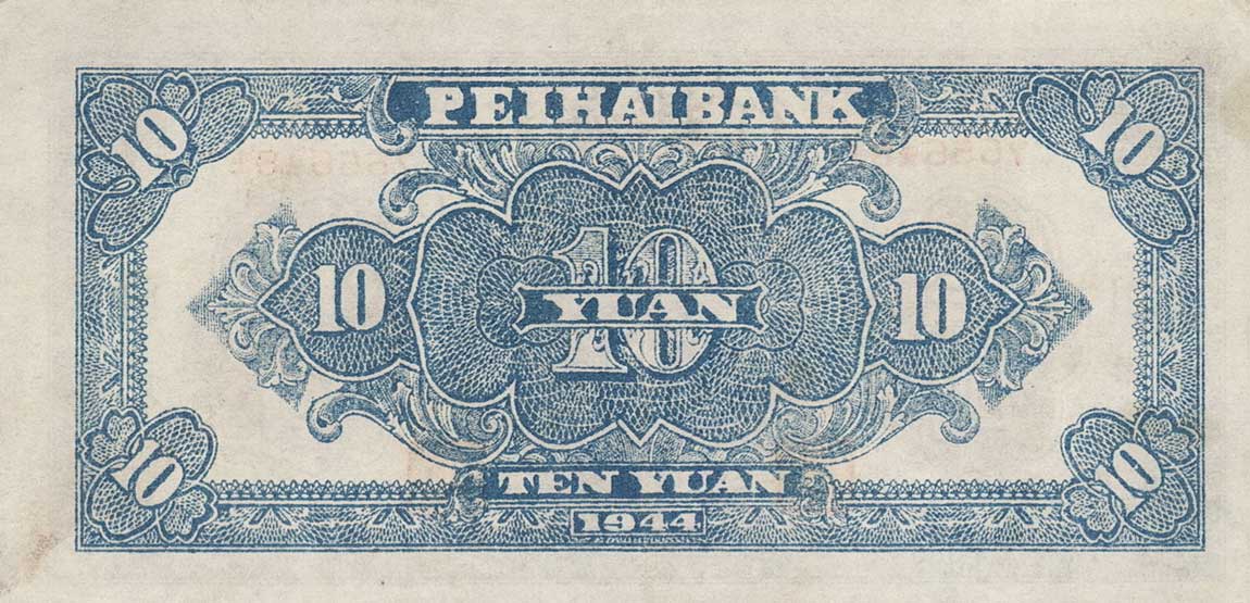 Back of China pS3565: 10 Yuan from 1944