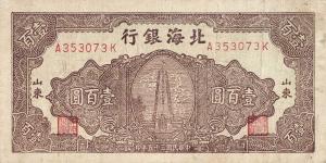 pS3603 from China: 100 Yuan from 1946