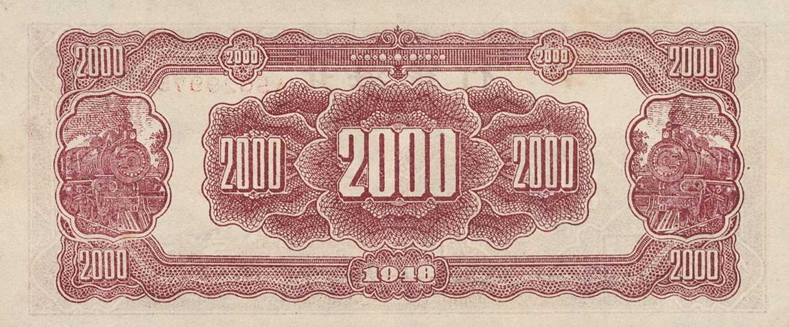 Back of China pS3623K: 2000 Yuan from 1948