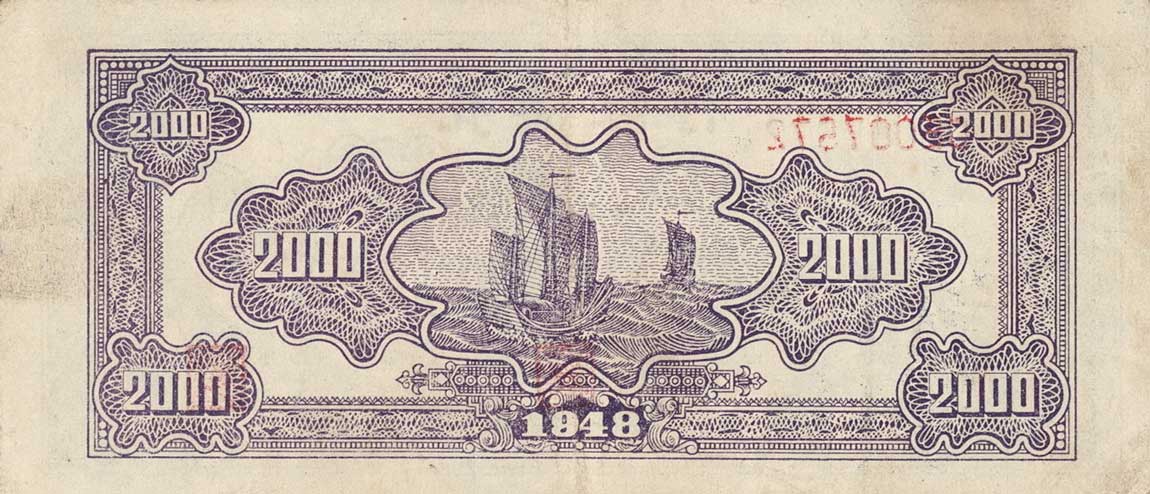 Back of China pS3623N: 2000 Yuan from 1948