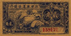 pS3652 from China: 2 Chiao from 1941 pS3652 from China: 2 Chiao from 1941