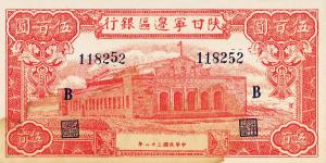 pS3665b from China: 500 Yuan from 1943 pS3665b from China: 500 Yuan from 1943