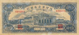 pS3666b from China: 1000 Yuan from 1943 pS3666b from China: 1000 Yuan from 1943