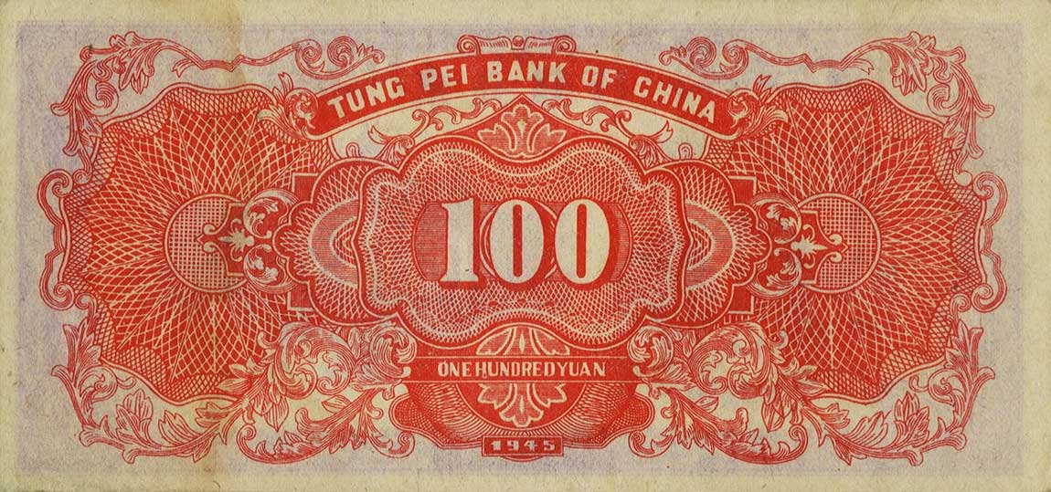 Back of China pS3734a: 100 Yuan from 1945