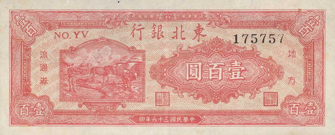 Front of China pS3748: 100 Yuan from 1947