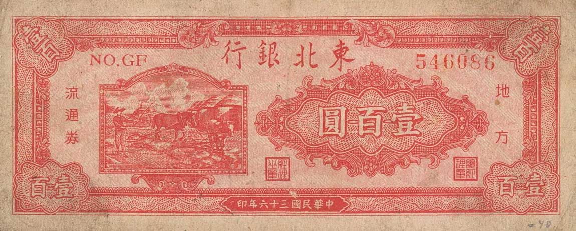 Front of China pS3749: 100 Yuan from 1947