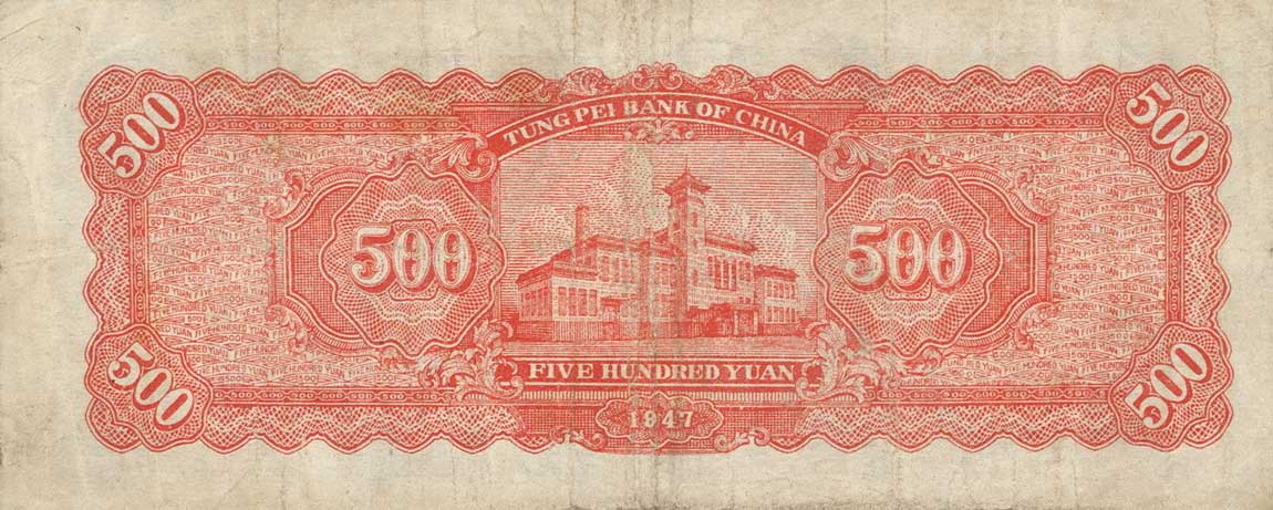 Back of China pS3752: 500 Yuan from 1947