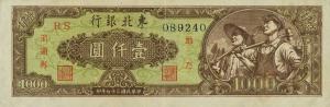 pS3757a from China: 1000 Yuan from 1948