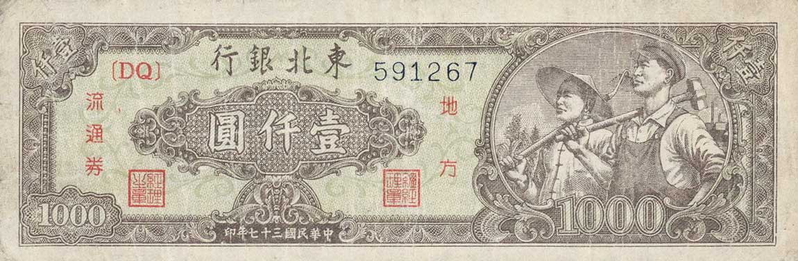 Front of China pS3758: 1000 Yuan from 1948