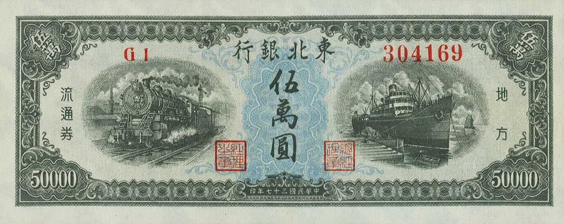 Front of China pS3763: 50000 Yuan from 1948