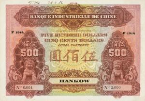 pS386Cs from China: 500 Dollars from 1920 pS386Cs from China: 500 Dollars from 1920