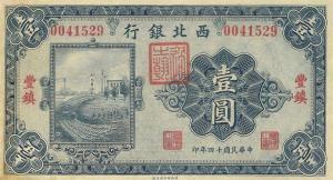pS3871a from China: 1 Yuan from 1925