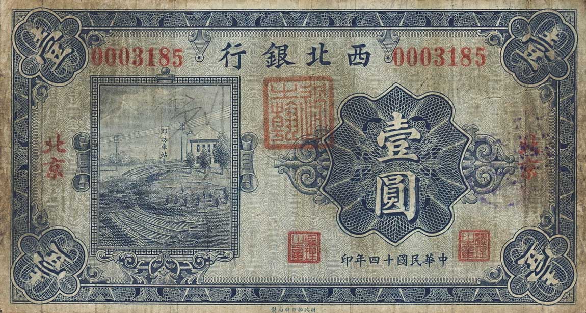 Front of China pS3871e: 1 Yuan from 1925