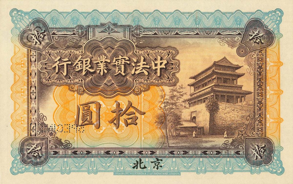 Back of China pS391s: 10 Dollars from 1914