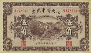 pS3938 from China: 5 Chiao from 1926