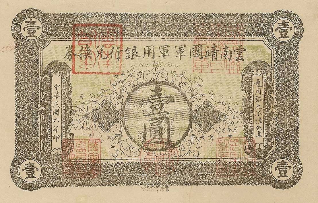 Front of China pS3958: 1 Yuan from 1917