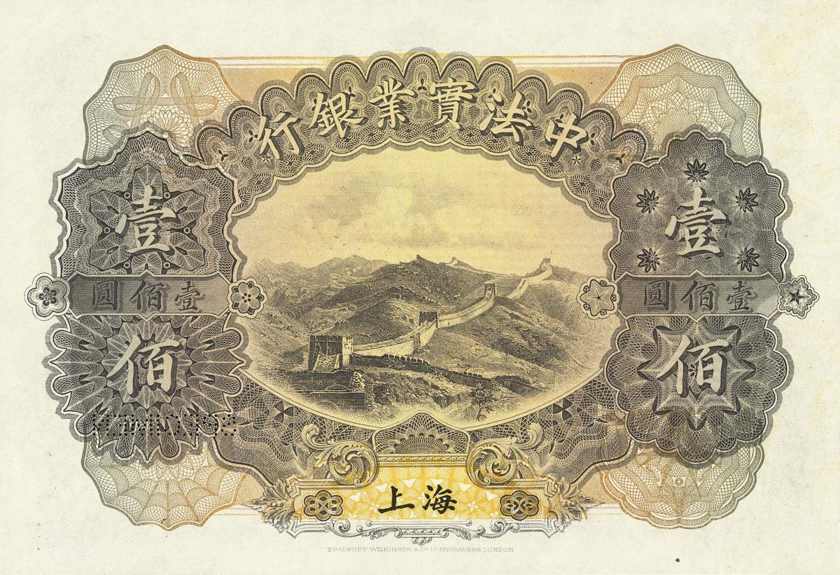 Back of China pS397B: 100 Dollars from 1914