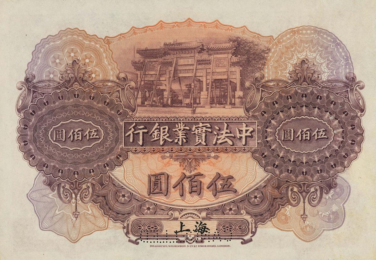 Back of China pS397C: 500 Dollars from 1914