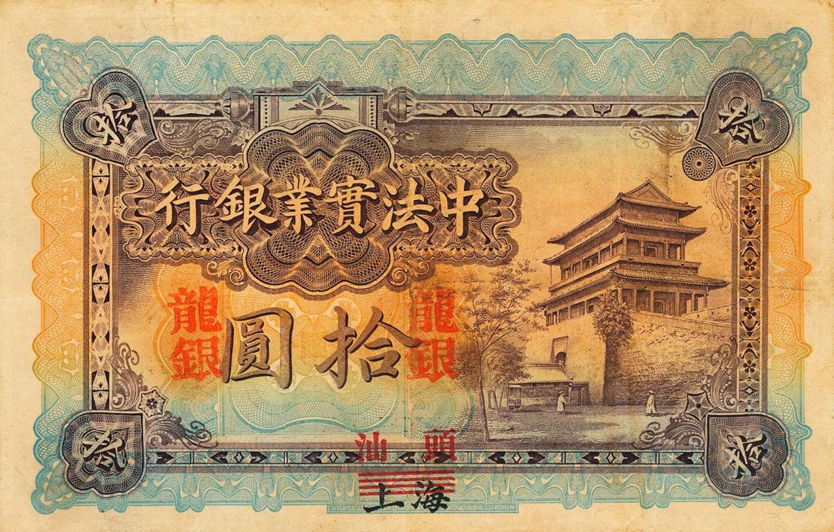 Back of China pS397Fa: 10 Dollars from 1915